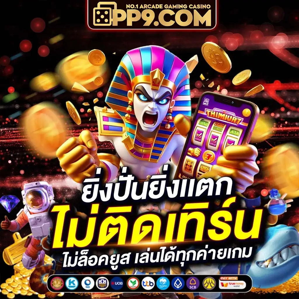 ทดลองเล่นสล็อต1688 ฟรีเครดิต ไม่ต้องฝาก ถอนได้จริง 2024